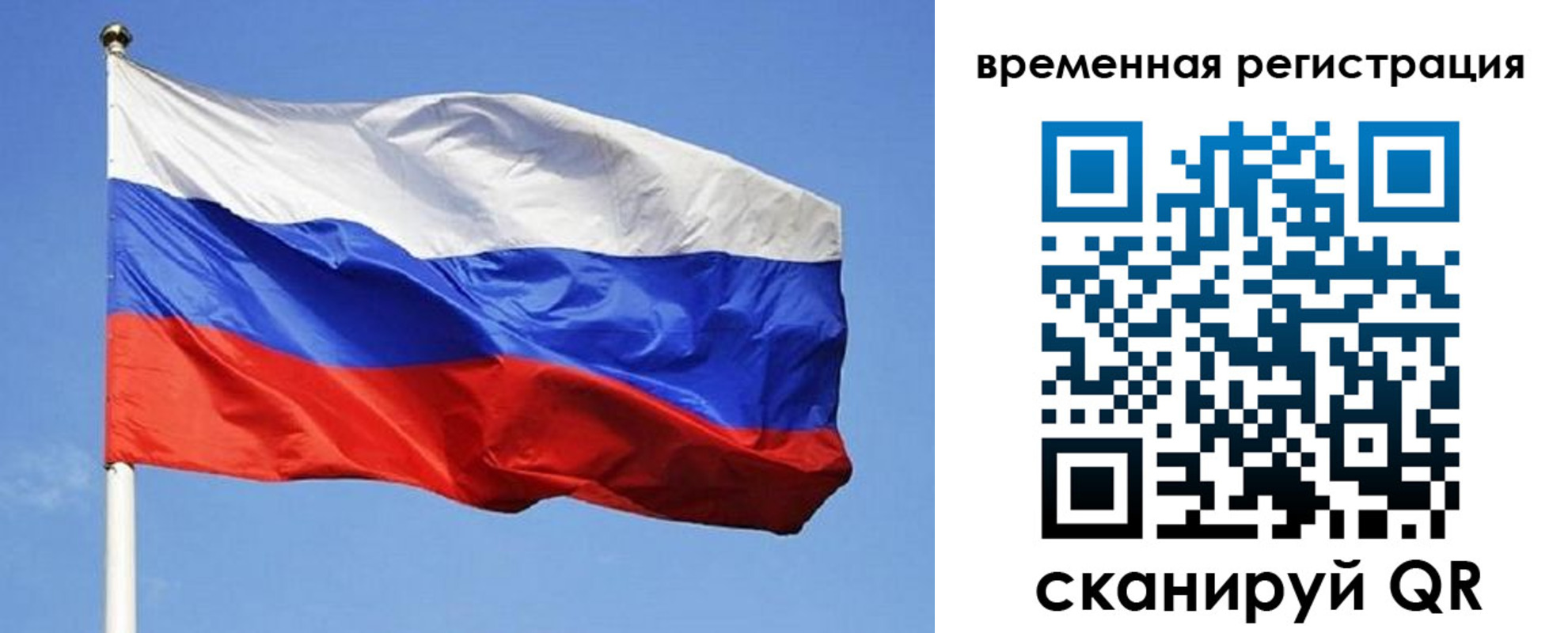 прописка в квартире в Анапе