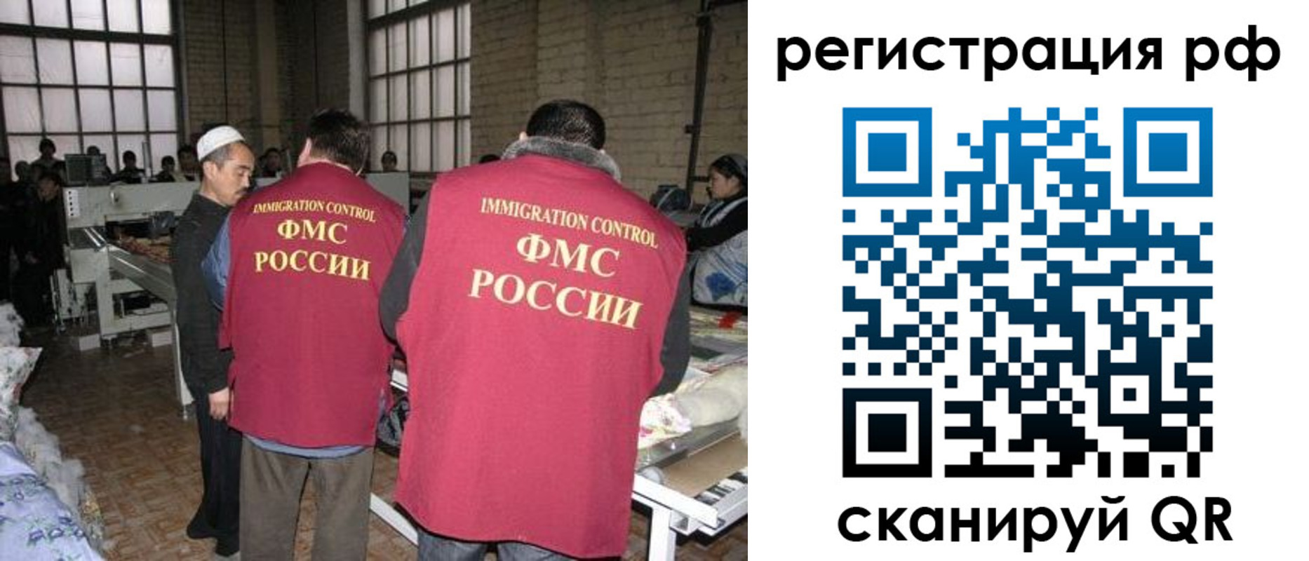 временная регистрация законно в Анапе