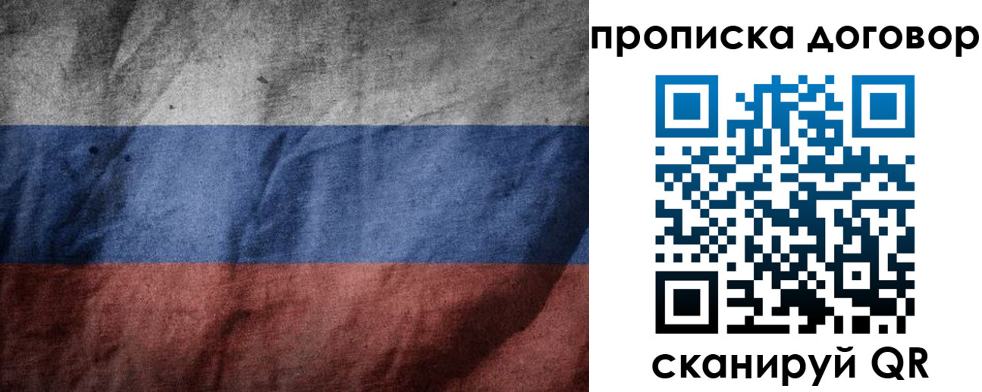 прописка для школы в Анапе