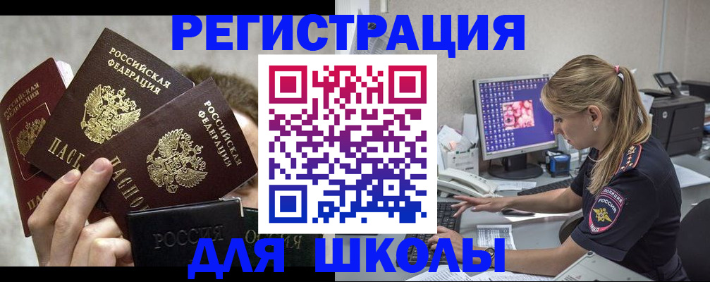 прописка паспорт в Анапе